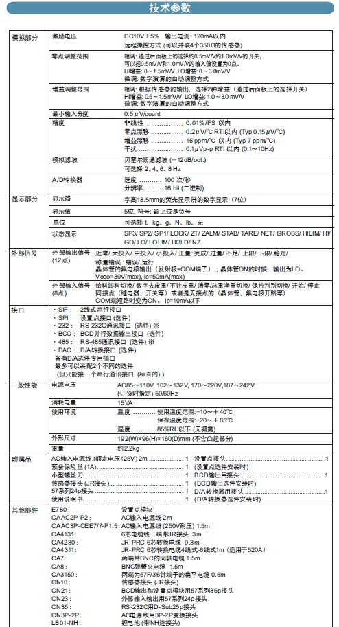 液體灌裝機,稱重灌裝機,定量灌裝機