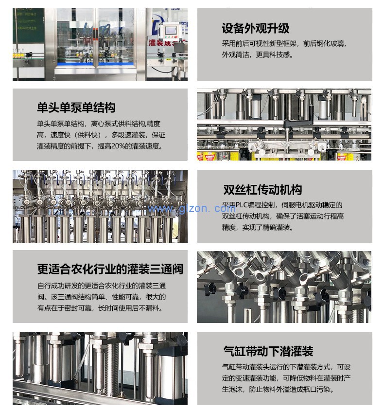 液體灌裝機(jī),稱重灌裝機(jī),定量灌裝機(jī)