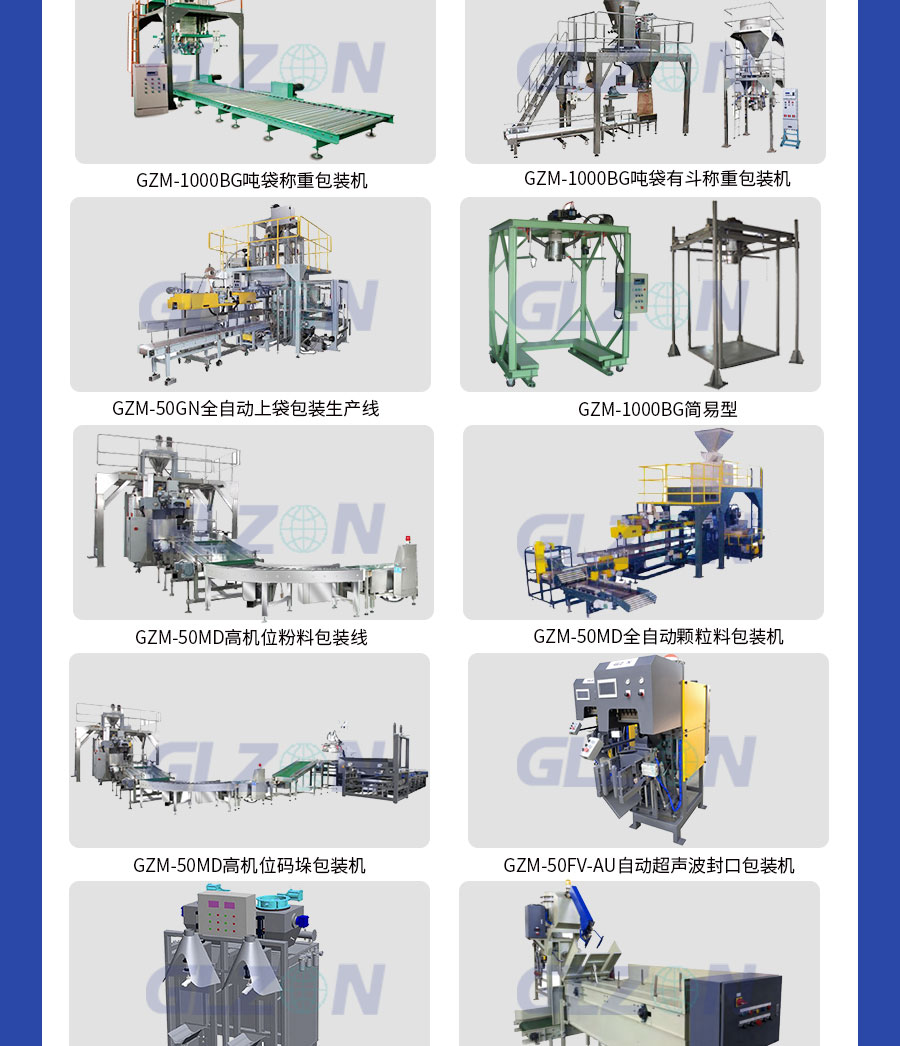 液體灌裝機,稱重灌裝機,定量灌裝機